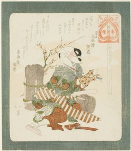 Es ist gut, das Geschäft zu eröffnen, aus der Serie "Eine Serie für die Hanazono-Gruppe"