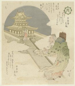 Mond von Totoya Hokkei