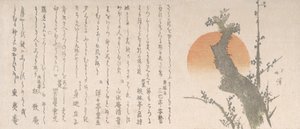 Aufgehende Sonne und Pflaumenbaum von Totoya Hokkei