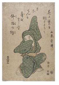 Nachahmung eines Kaktus von Toyokuni Utagawa