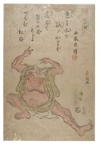 Eine Krabbe imitieren von Toyokuni Utagawa