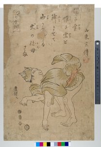 Nachahmung eines Hundes von Toyokuni Utagawa