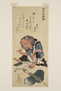 Dämon bereitet sich darauf vor, in ein Kontobuch zu schreiben (Oni) (Farbholzschnitt)