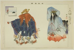 Enoshima, aus der Serie "Bilder von No-Aufführungen (Nogaku Zue)"