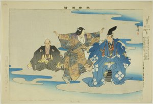 Fujimoto, aus der Serie "Bilder von No-Aufführungen (Nogaku Zue)"