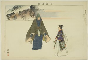 Karukaya, aus der Serie "Bilder von No-Aufführungen (Nogaku Zue)"