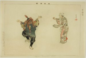 Setsubun (Kyogen), aus der Serie "Bilder von No-Aufführungen (Nogaku Zue)"