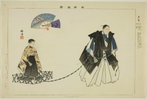 Tsuchi-guruma, aus der Serie "Bilder von No-Aufführungen"