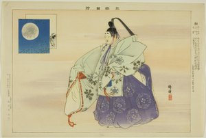 Yu, aus der Serie "Bilder von No-Aufführungen (Nogaku Zue)"