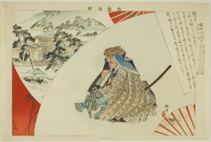 Yurimasa, aus der Serie "Bilder von No-Aufführungen"