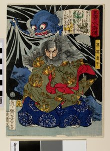 Prinz Kurokumo und die Erdspinne von Tsukioka Yoshitoshi