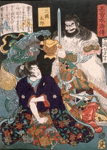 Sangoku Tarō kniet vor Dämon und Krieger
