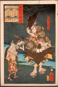Shume Urabe Suetake trifft einen Geist mit einem Kind von Tsukioka Yoshitoshi