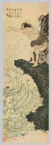 Shunkan beobachtet neidisch von der Insel Kikai, wie Yasuyori unerwartet begnadigt in die Hauptstadt zurückkehrt (Shunkan sozu Kikaigashima ni oite tamatama Yasuyori no shamen senbo kito no zu) von Tsukioka Yoshitoshi