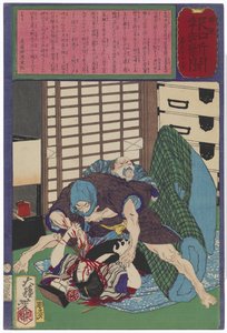 Der Mord an Shin, der Tochter des Lehrers, in Honjo