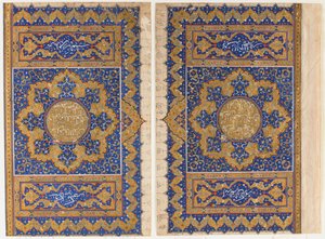 Folio aus einem Koran, Türkei, Osmanische Periode