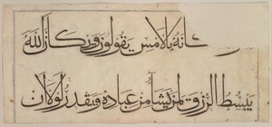 Folio aus dem Koran von 