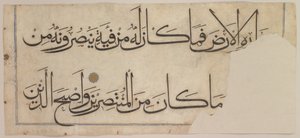 Abschnitt aus dem Koran von 