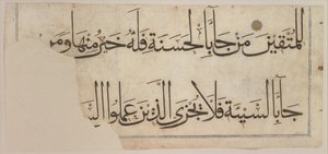 Abschnitt aus dem Koran von 