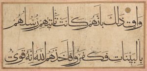 Abschnitt eines Qur