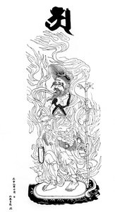 Agni Deva, die Feuergottheit, 1325-1886 von Unbekannt
