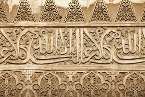 Alhambra - Nasridenpaläste - Palacio de Comares - Patio de Arrayanes, Granada, Spanien von Unbekannt