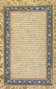 Illuminierte Folio aus dem königlichen Manuskript des Farhang-i Jahangiri recto, 1607-1608 von Unbekannt
