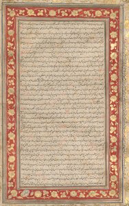 Ein beleuchtetes Folio aus dem königlichen Manuskript des Farhang-i Jahangiri verso, 1607-1608 von Unbekannt