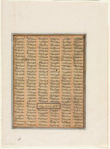 Bahram Chubineh gefangen von Khusrau Parviz verso, ca. 1299 von Unbekannt