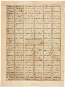 Bahram Gur kommt zum Haus eines Kaufmanns, Textseite recto, aus einem Shahnama von Unbekannt