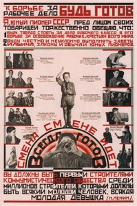Sei bereit, die Taten der Kommunistischen Partei zu unterstützen! - Immer bereit!, 1926