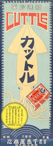 Brandneuer Snack Tintenfisch, frühe 1920er Jahre von Unbekannt