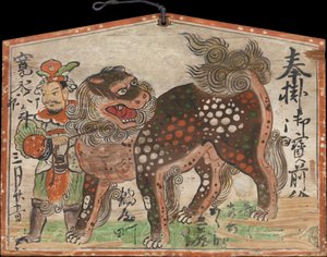 Ema-Votivbild eines chinesischen Löwen geführt von Uteno, datiert 1627