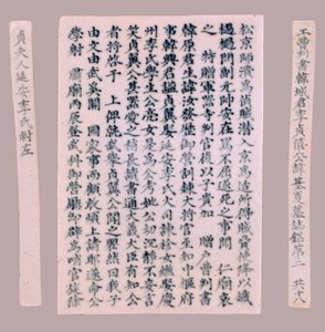 Grabtafeln für Yi Gi-ha, 1718