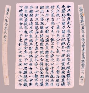 Grabplatten für Yi Gi-ha, 1718 von Unbekannt