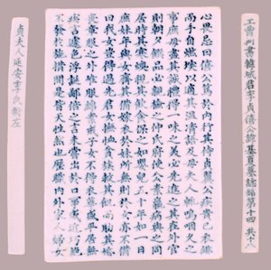 Grabplatten für Yi Gi-ha, 1718 von Unbekannt