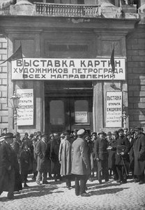 Ausstellung von Petrograder Künstlern, die Akademie der Künste, Petrograd, Sowjetunion, 1923 von Unbekannt