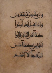 Folio aus einem Koran-Manuskript, 11.-12. Jahrhundert von Unbekannt