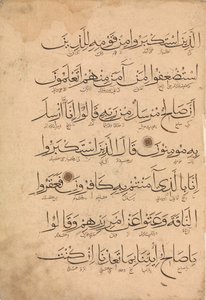 Folio aus einem Koran-Manuskript, 14. Jahrhundert