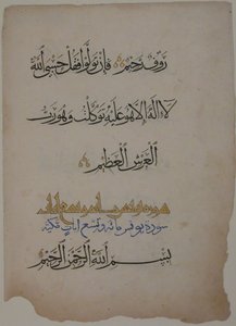 Folio aus einem Qur