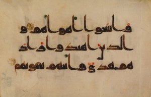 Folio aus einem Koran-Manuskript, 9. bis frühes 10. Jahrhundert