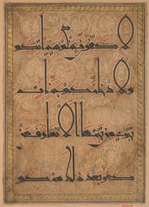 Folio aus einem Qur
