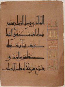 Folio aus einem Qur