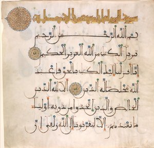 Folio aus einem Qur