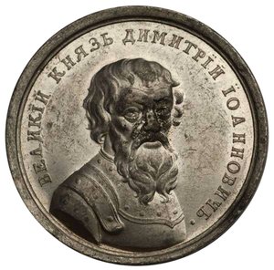 Großfürst Dmitry Donskoy aus der Historischen Medaillenserie von Unbekannt