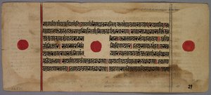 Blatt aus einem Jaina-Manuskript, 1400er-1500er von Unbekannt