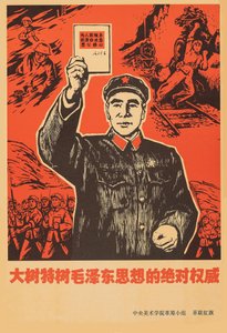 Marschall Lin Biao mit dem kleinen roten Buch von Vorsitzendem Mao Zedong