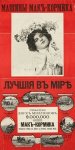 McCormick-Maschinen sind die besten der Welt Poster, 1901 von Unbekannt
