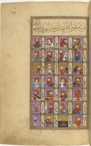 Miniatur aus Matâli al-saâdet von Seyyid Mohammed ibn Emir Hasan, linker Teil, 1582 von Unbekannt