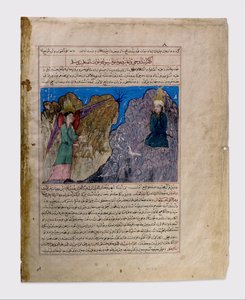 Muhammads Berufung zur Prophezeiung und die erste Offenbarung, Folio aus einem Majma